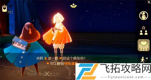 光遇买心什么程度会封号