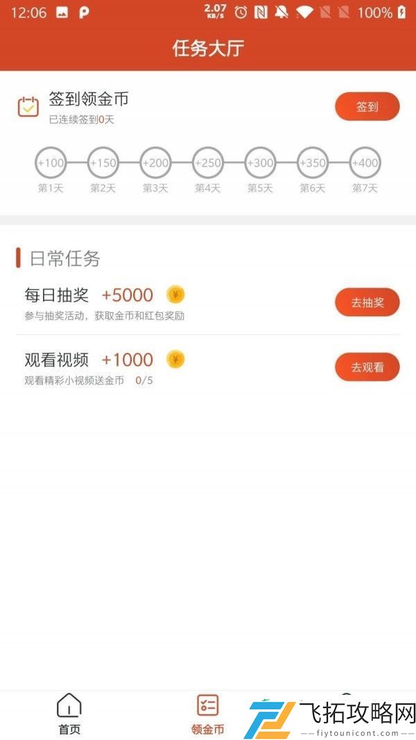 一波看点安卓版下载v1.0.0
