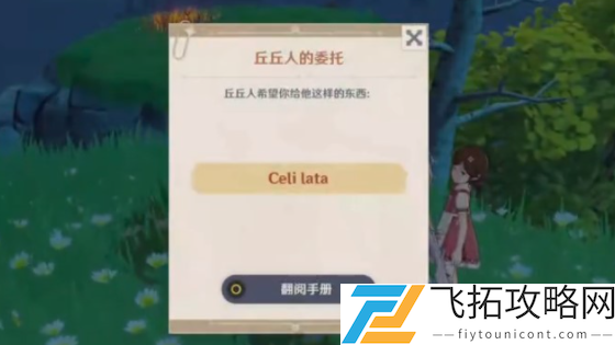 原神又冷又热的东西是什么