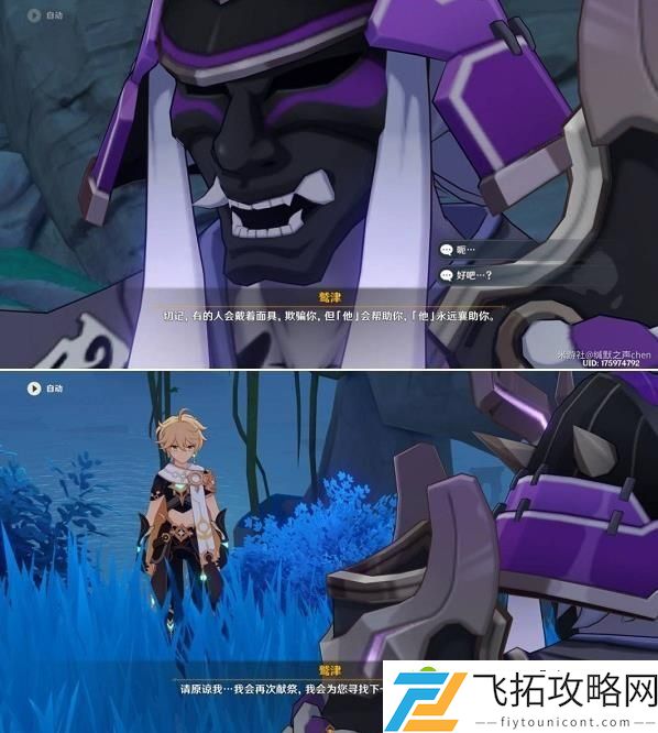 原神异人龛解密攻略 异人龛与鹫津参拜神龛教程