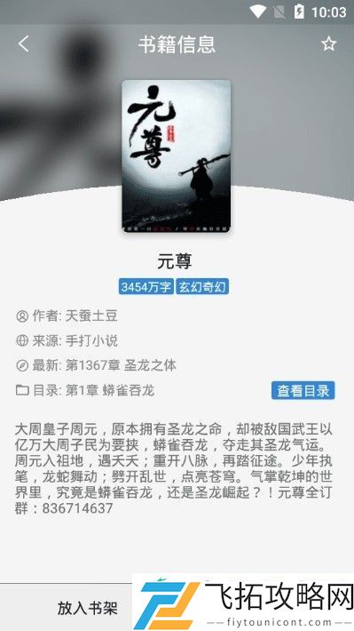 豌豆搜书清爽高清的追书神器下载