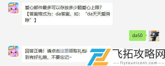 爱心邮件最多可以存放多少颗爱心上限