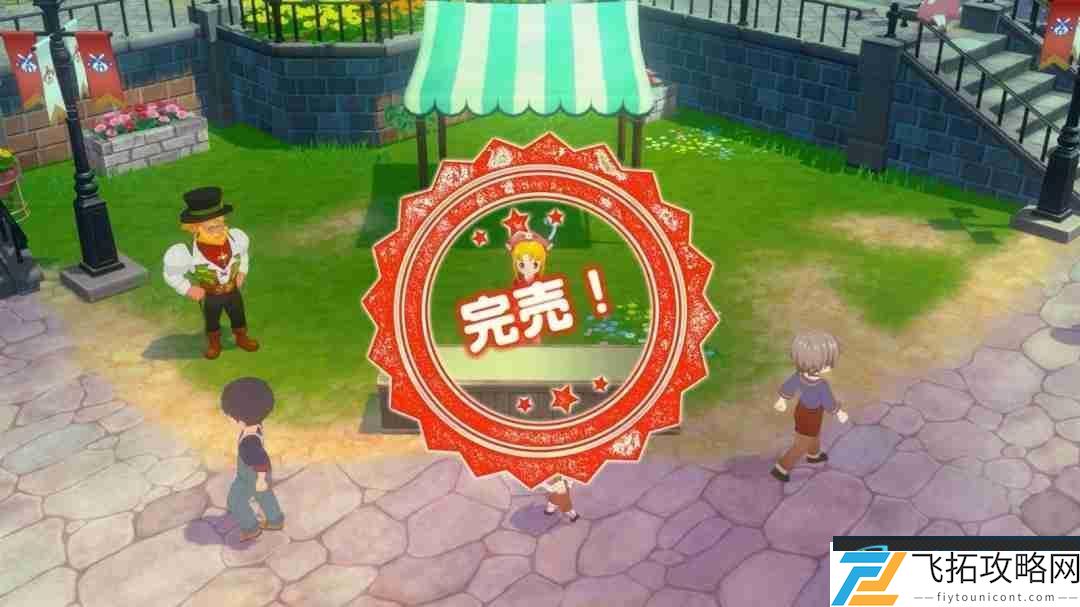 牧场物语