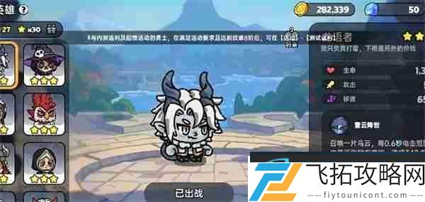 英勇之地意志之塔21层打法分享