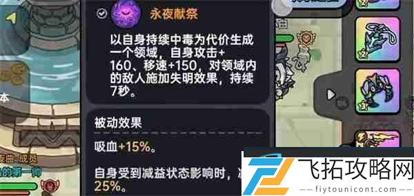 英勇之地意志之塔21层打法分享