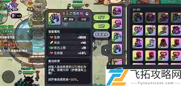 英勇之地意志之塔21层打法分享