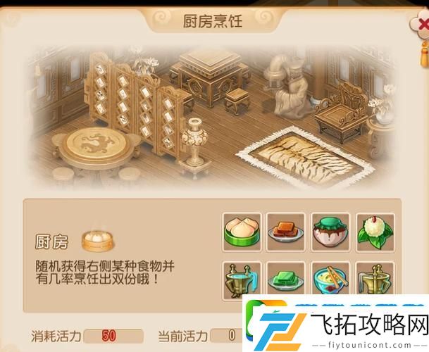 梦幻西游深度探索