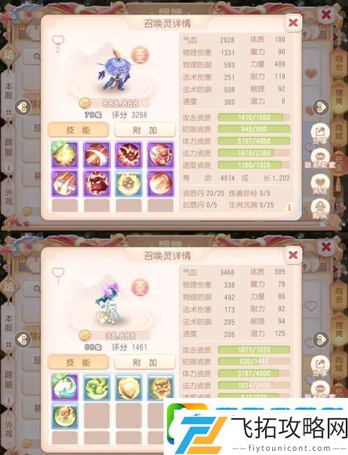 梦幻西游深度探索