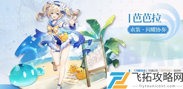 原神回声轻叙活动怎么玩