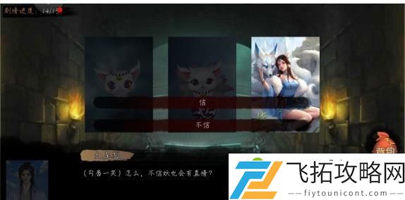 皇帝成长计划2剧情模式攻略 2021剧情模式选项选择推荐