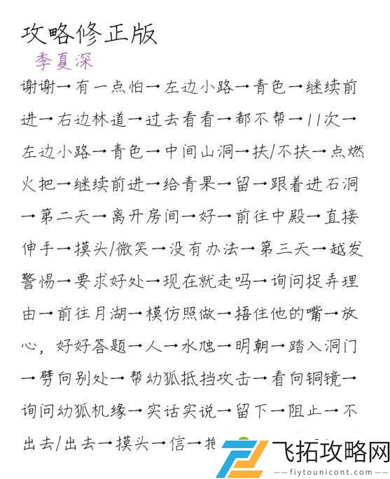 皇帝成长计划2剧情模式攻略 2021剧情模式选项选择推荐