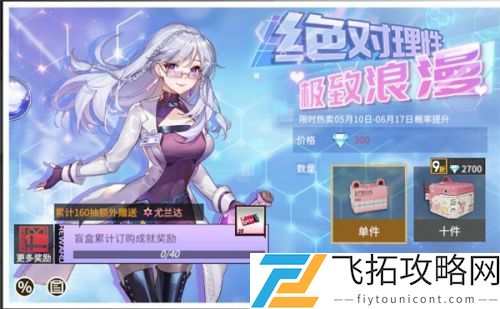 高能手办团5月28日更新内容介绍