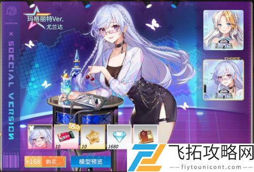 高能手办团5月28日更新内容介绍
