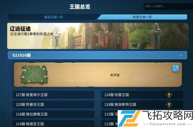 万国觉醒史诗角色凯拉解析