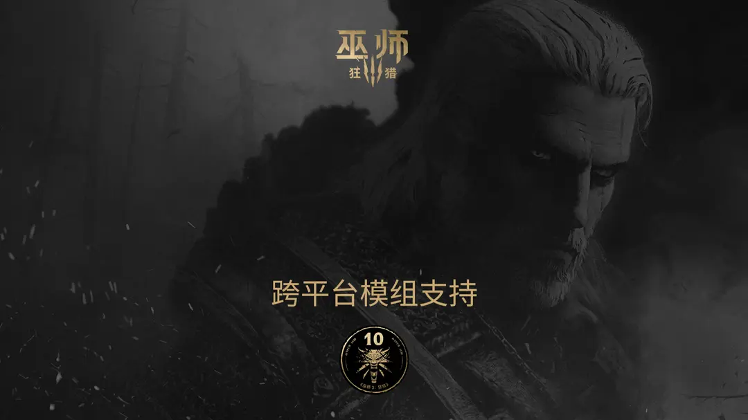 巫师3又有新补丁