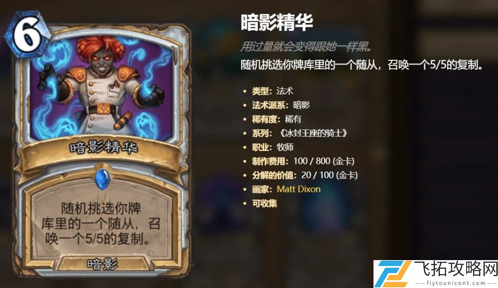 炉石传说狂野主流卡组推荐攻略