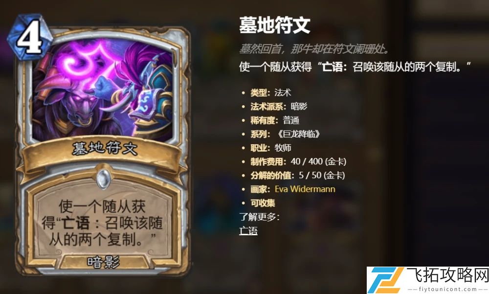 炉石传说狂野主流卡组推荐攻略