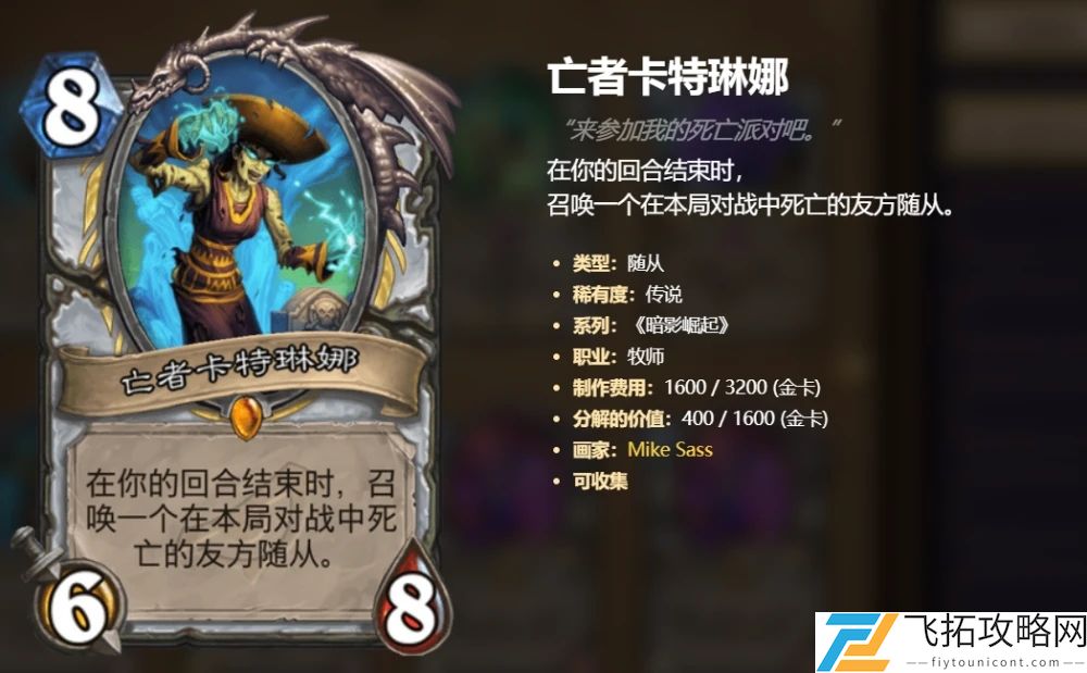 炉石传说狂野主流卡组推荐攻略