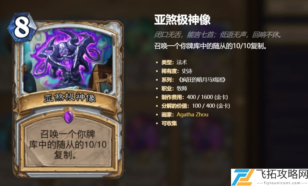 炉石传说狂野主流卡组推荐攻略