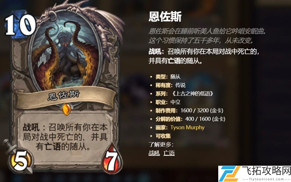 炉石传说狂野主流卡组推荐攻略