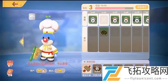 摩尔庄园手游6月1日正式上线介绍