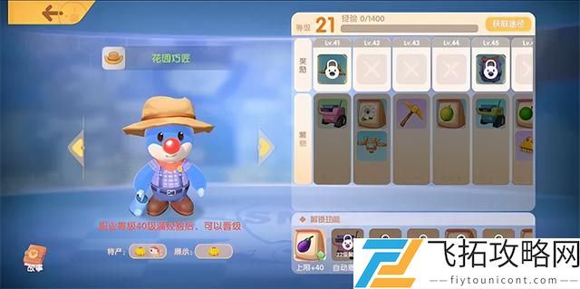 摩尔庄园手游6月1日正式上线介绍