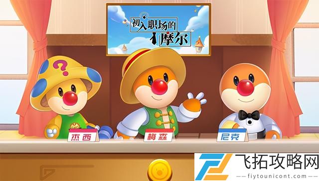 摩尔庄园手游6月1日正式上线介绍