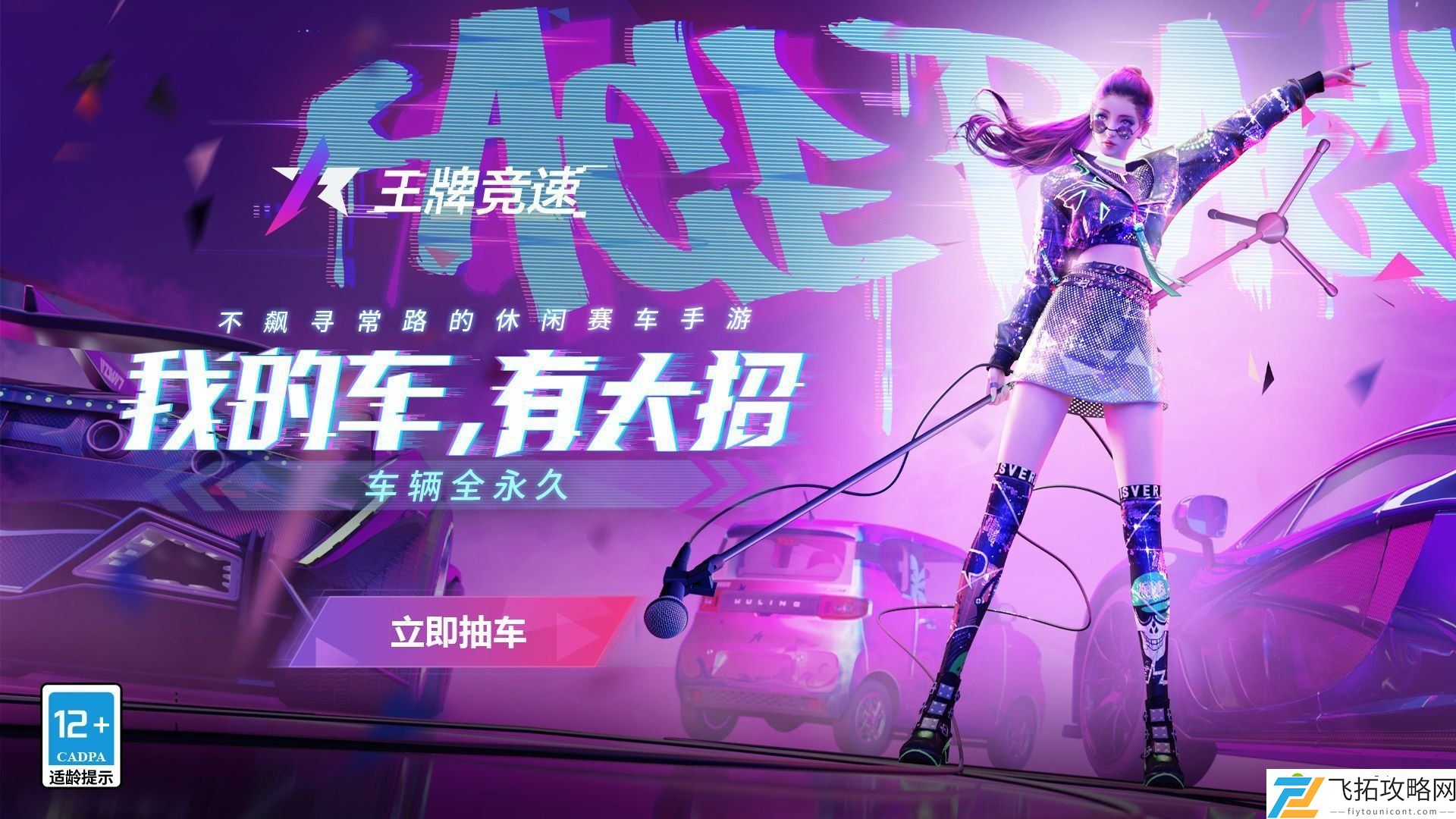王牌竞速超级涡轮延续怎么过 s级驾照到底怎么拿