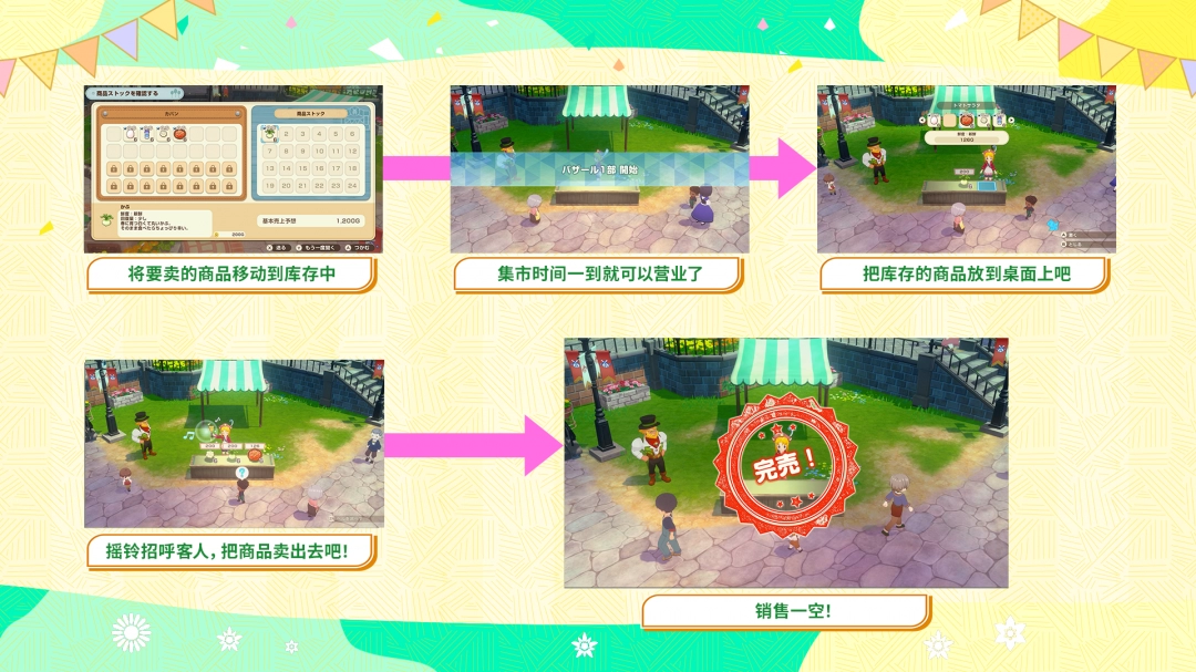 牧场物语系列最新作