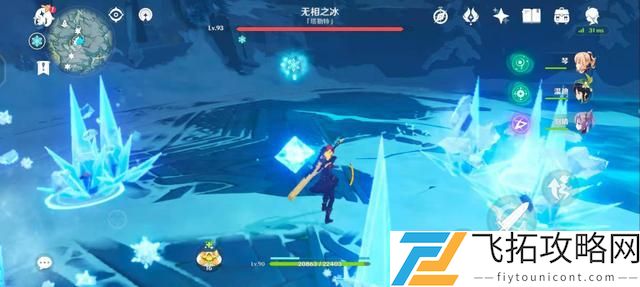 原神无相之冰怎么打