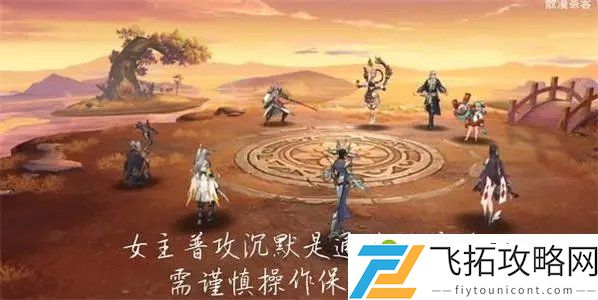古剑奇谭木语人阵容搭配攻略 怎么搭配最强阵容