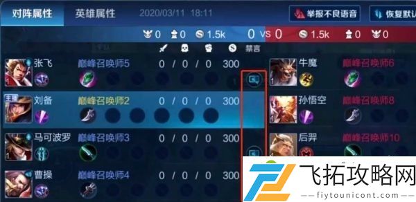 王者荣耀S24新赛季怎么屏蔽队友信号  设置方法大全