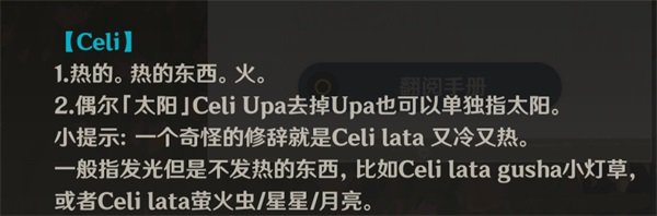 原神发光但是不发热的东西是什么