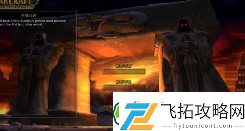 魔兽世界乌龟服排队数字不动怎么办
