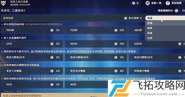 原神风来人剑斗绮谭活动玩法介绍
