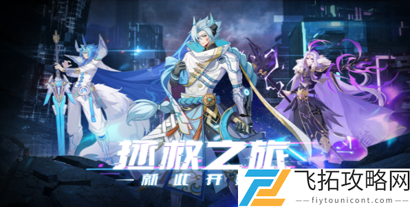 奥拉星手游雀皇紫辰装备推荐