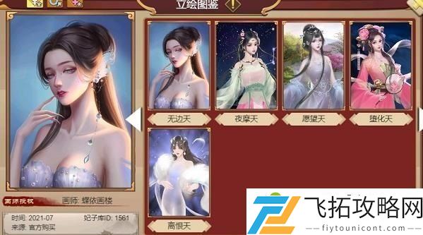 皇帝成长计划2本源六天怎么样 本源六天卡牌详情介绍