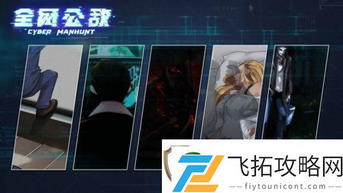 全网公敌怎么存档