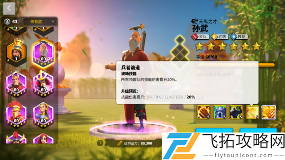 万国觉醒比约恩天赋加点推荐攻略