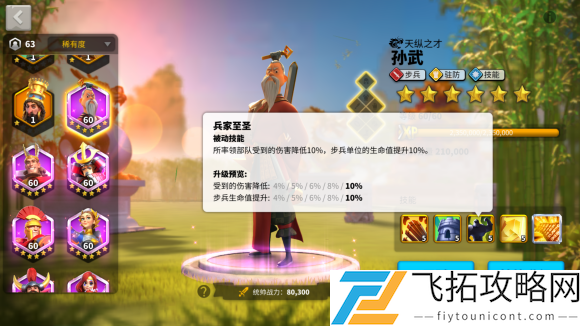 万国觉醒比约恩天赋加点推荐攻略