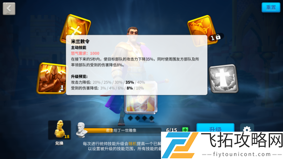万国觉醒比约恩天赋加点推荐攻略