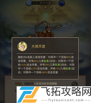 少年宝莲灯最强阵容搭配推荐