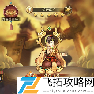 少年宝莲灯最强阵容搭配推荐