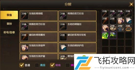 dnf手游第二天做什么