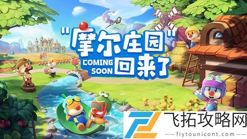 摩尔庄园手游兑换码大全有效