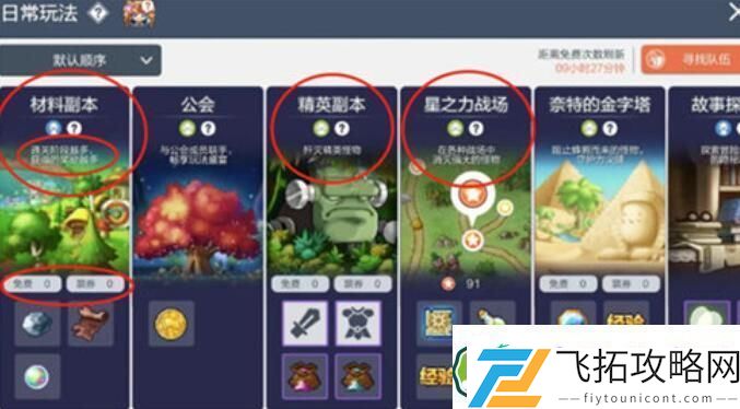 冒险岛枫之传说快速升级攻略
