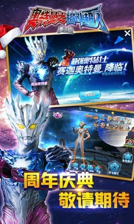 奥特曼之格斗超人兑换码2021最新版赛迦