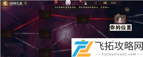 阴阳师轮回之庭攻略大全 轮回之庭阵容路线选择推荐
