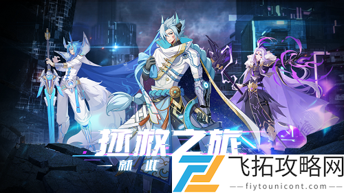 奥拉星手游梵天装备链接推荐攻略