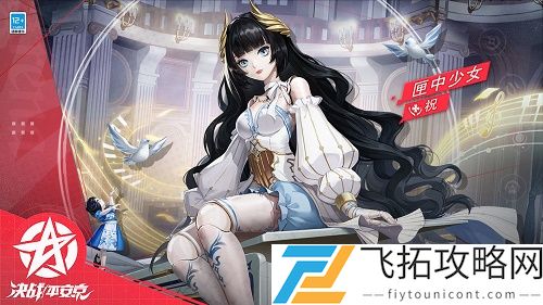 决战平安京礼包兑换码2021大全最新
